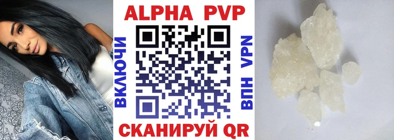 Alpha-PVP Crystall Биробиджан