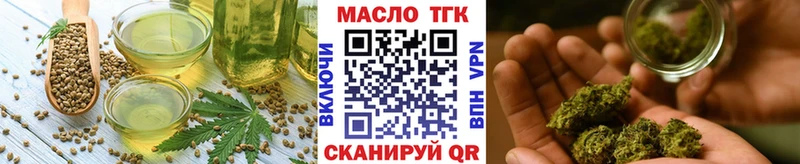 Еда ТГК марихуана  Биробиджан 
