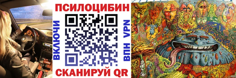 Псилоцибиновые грибы ЛСД Биробиджан